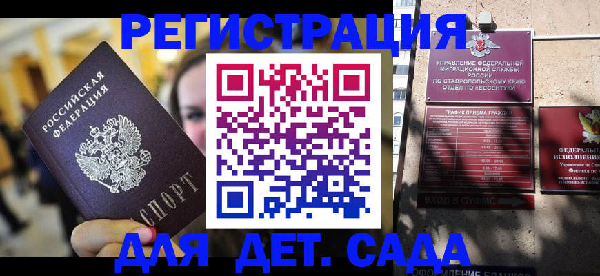 прописка для военкомата в Стрежевом