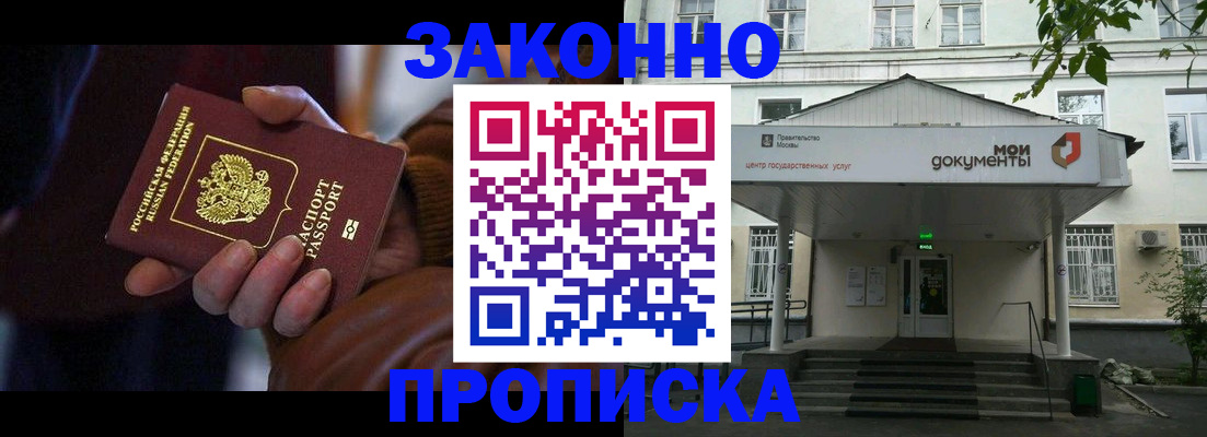 временная регистрация в Стрежевом